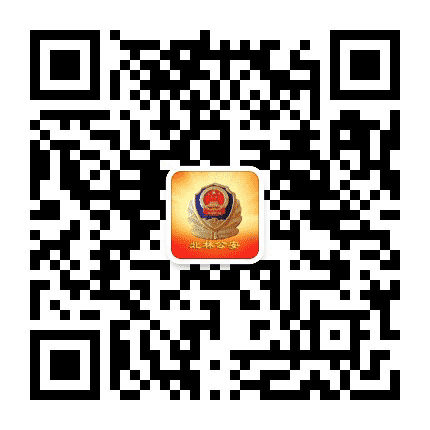 北林公安公众号二维码