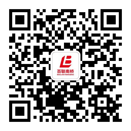 百联南桥公众号二维码