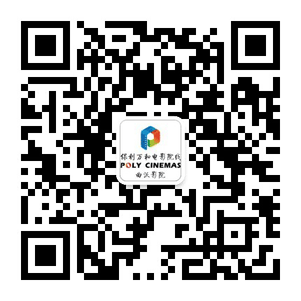 曲沃县保利万和影院公众号二维码