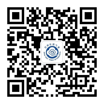 巴林右旗气象公众号二维码