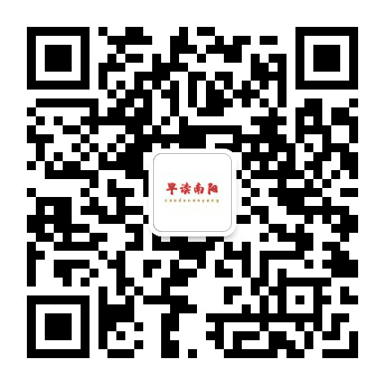 早读南阳公众号二维码