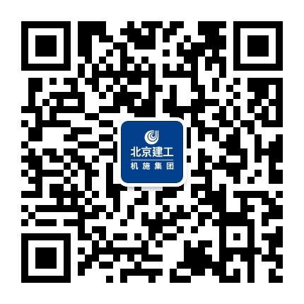 北京建工机施公众号二维码