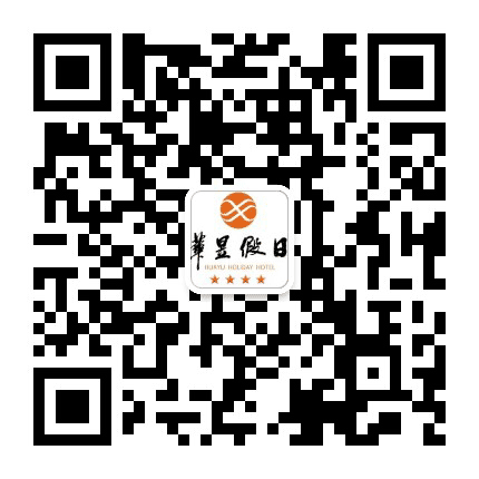 巴马华昱假日酒店公众号二维码