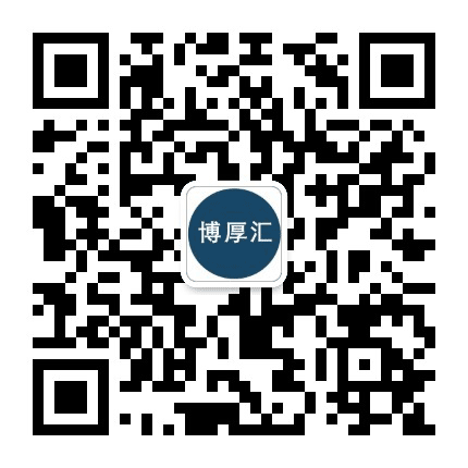 博厚汇公众号二维码