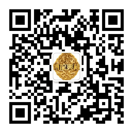 博龙典藏公众号二维码