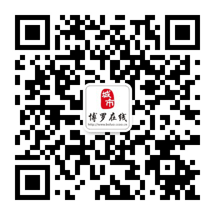博罗在线V公众号二维码