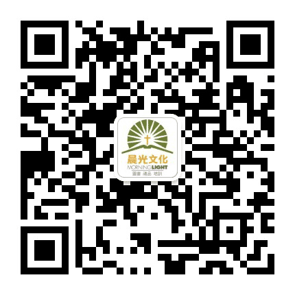 北京晨光文化公众号二维码
