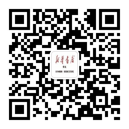 章丘新华书店公众号二维码