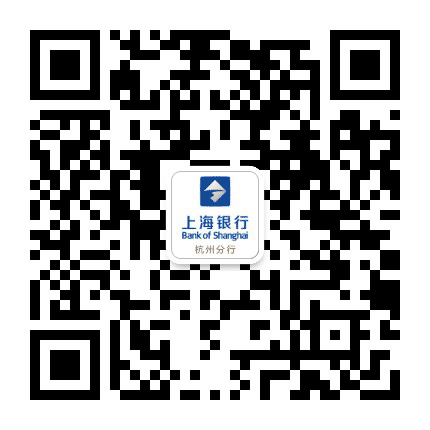 上海银行股份有限公司杭州分行公众号二维码