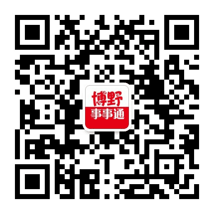 博野事事通公众号二维码