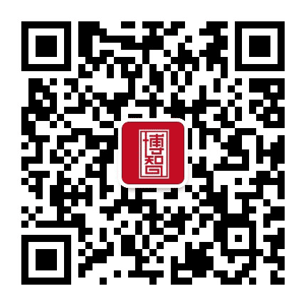 博智宏观论坛公众号二维码