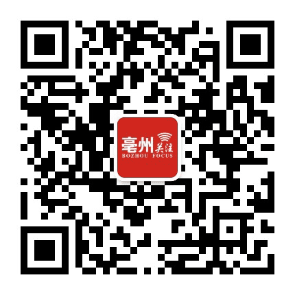 亳州关注公众号二维码