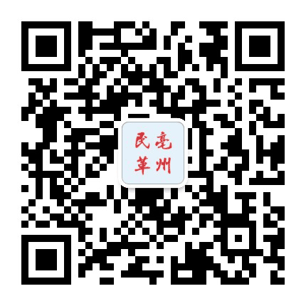 亳州民革公众号二维码