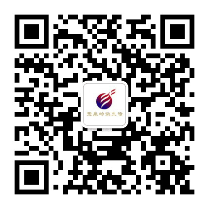 宝泉岭微生活公众号二维码