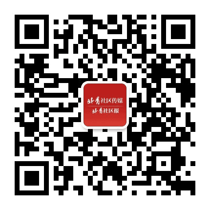北青社区报宋家庄版公众号二维码