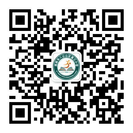 八公山区第三小学公众号二维码