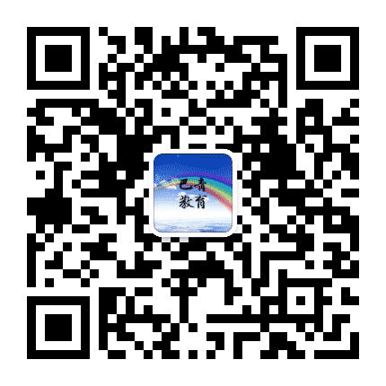 巴青教育公众号二维码