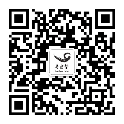 哥有帮公众号二维码