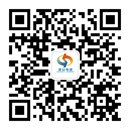 保山电商服务公众号二维码