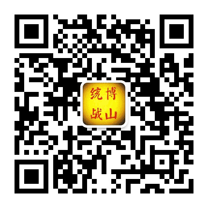 博山统战公众号二维码