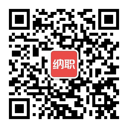 纳职保山公众号二维码