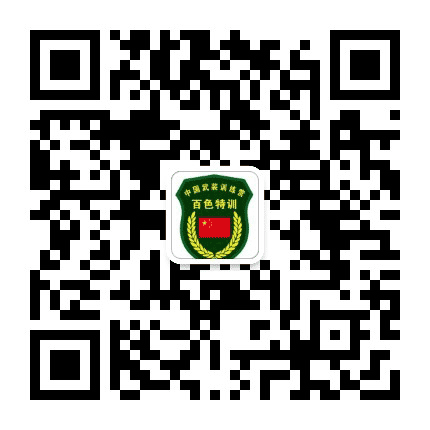 百色特训公众号二维码
