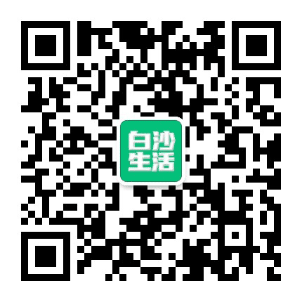 白沙同镇公众号二维码