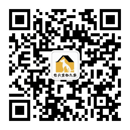 包头宠物之家公众号二维码