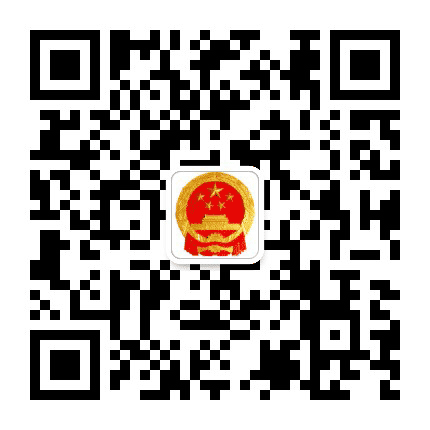 九原人大公众号二维码