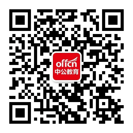 包头中公教育公众号二维码