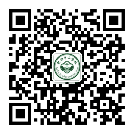 包头中山学校公众号二维码