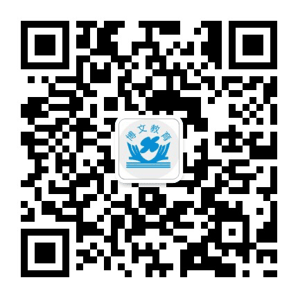 衡阳博文教育公众号二维码