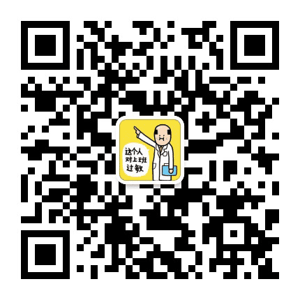 不想上班有错吗公众号二维码