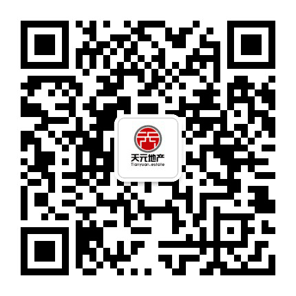 天元房地产公众号二维码