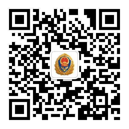 本溪消防公众号二维码