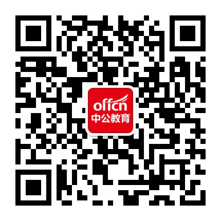 本溪中公教育公众号二维码