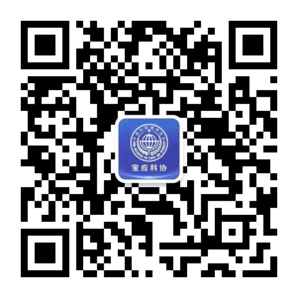 宝应科协公众号二维码