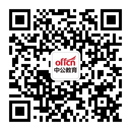 巴彦淖尔中公教师公众号二维码