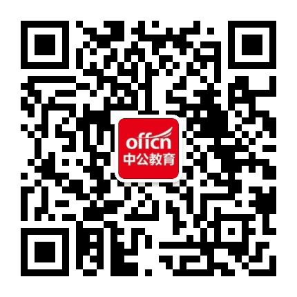 巴彦淖尔中公教育公众号二维码