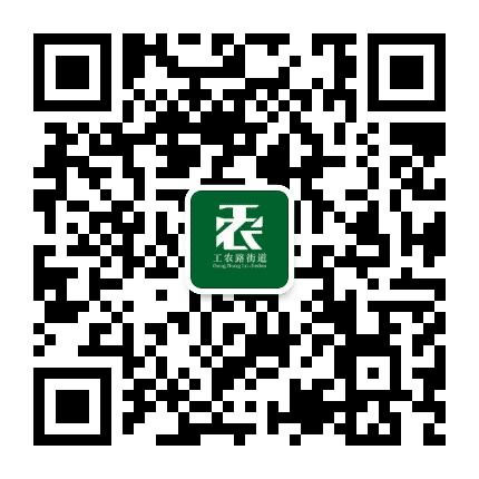 白银区工农路街道公众号二维码