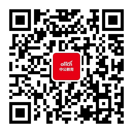 巴中中公教育公众号二维码