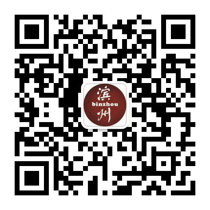 滨州本地圈公众号二维码
