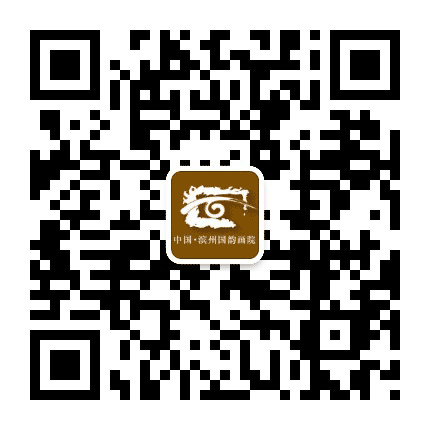 滨州国韵画院公众号二维码