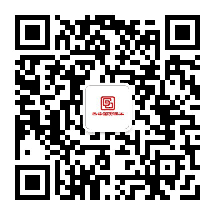 巴中国资建工公众号二维码