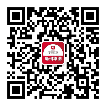 亳州华图教育公众号二维码