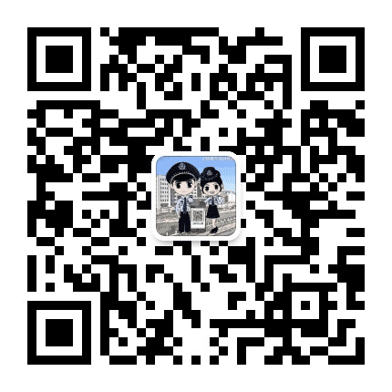 滨州开发区警方公众号二维码