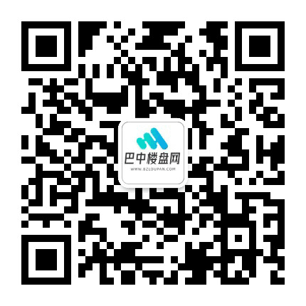 巴中楼盘网公众号二维码