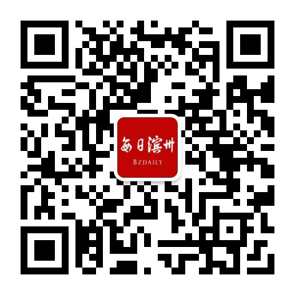 每日滨州公众号二维码