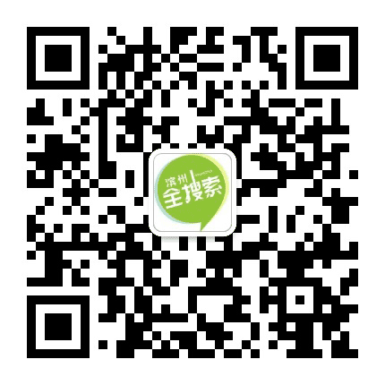 滨州全搜索公众号二维码