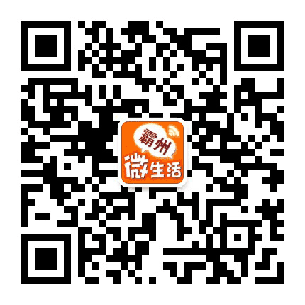 霸州微生活公众号二维码
